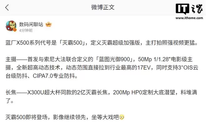 vivo X500 Pro Max背面相机模组特写,展示多镜头布局