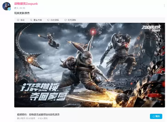 动物朋克Zoopunk游戏宣传视觉图,展示独特的动物朋克风格美术设计