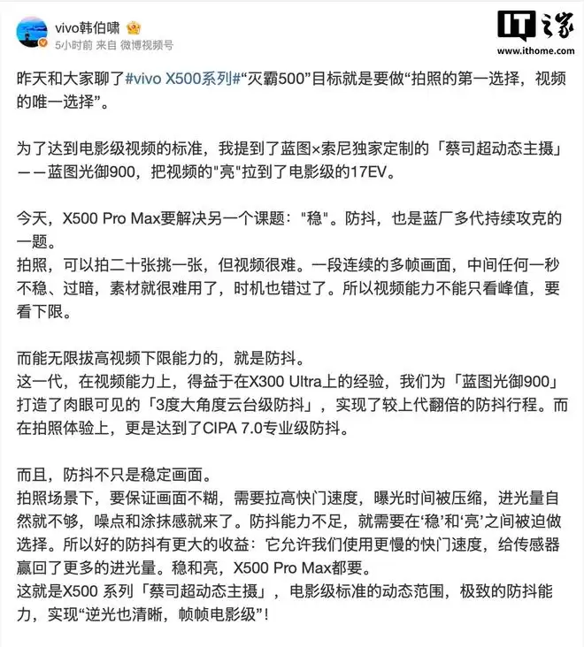 vivo X500 Pro Max蓝图光御900主摄宣传示意图,展示相机模组设计