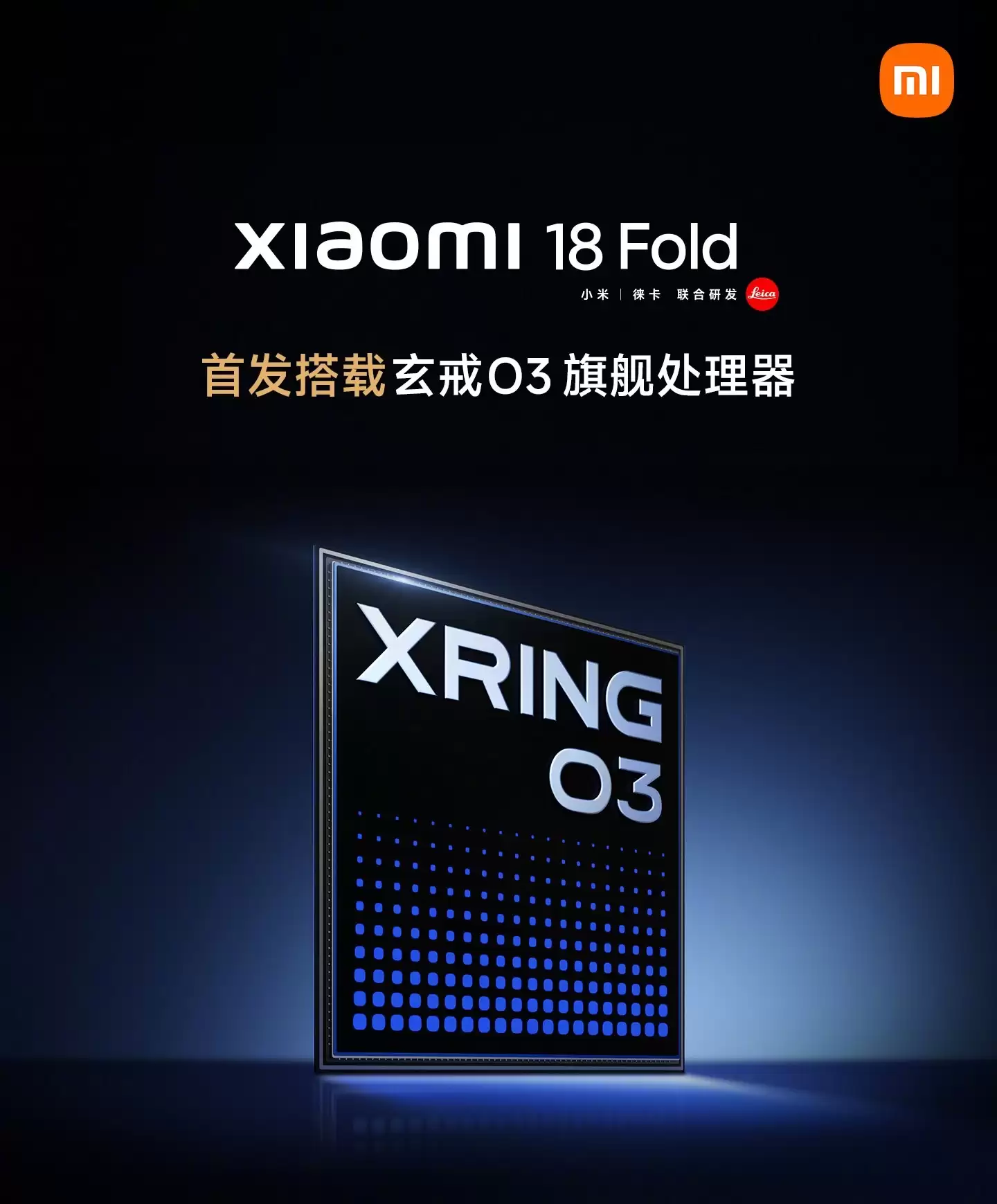 小米15S Pro搭载玄戒O1芯片的产品展示图