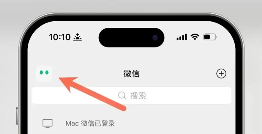 微信主页左上角AI助手“小微”绿色小眼睛图标