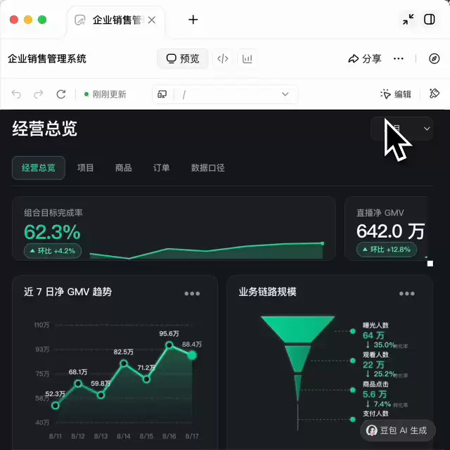 豆包工作与飞书深度打通的产品界面示意图,展示AI Agent与企业数据流的连接