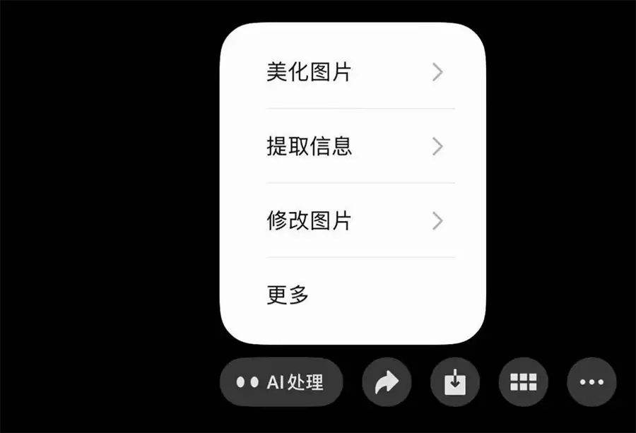 微信聊天图片AI智能处理功能入口展示