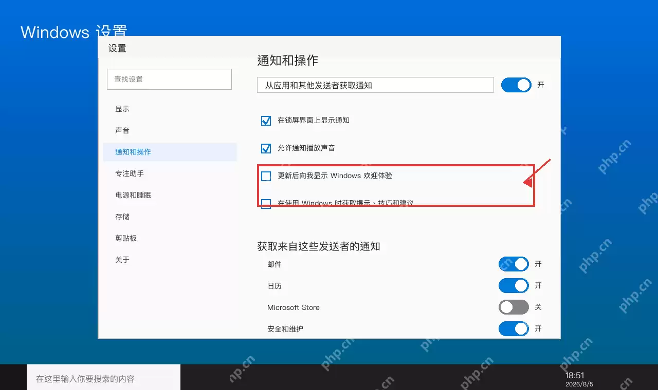 Windows10通知中心界面,底部显示全部清除按钮