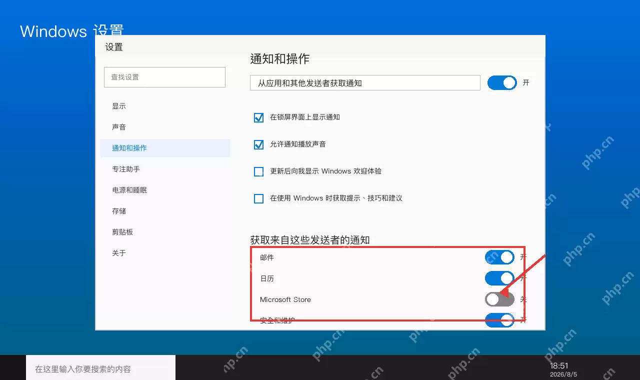 Windows10通知设置界面,显示多个应用发送者列表,大部分开关已关闭