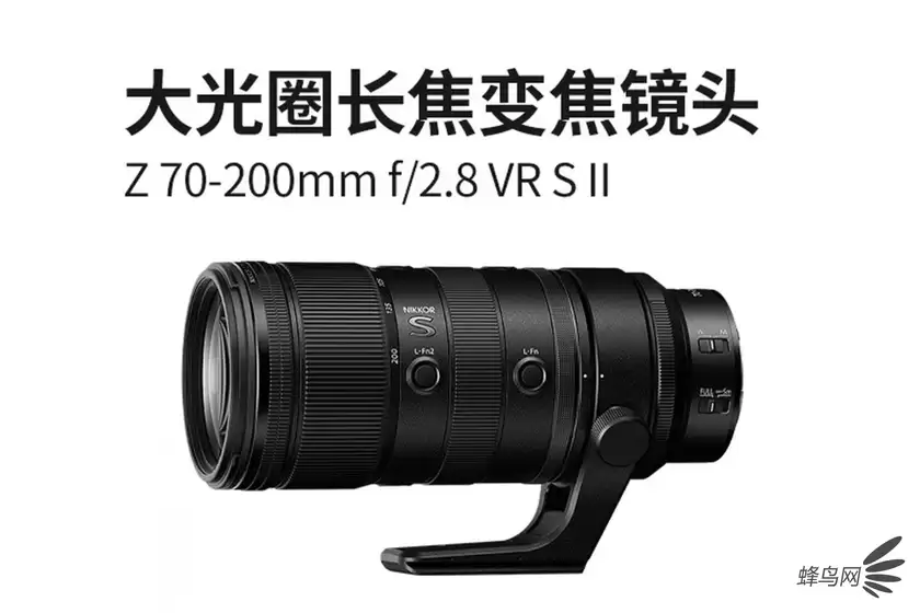 尼克尔Z 70-200mm f/2.8 VR S II镜头正面与侧面特写,展示其紧凑的镜身设计与控制环布局