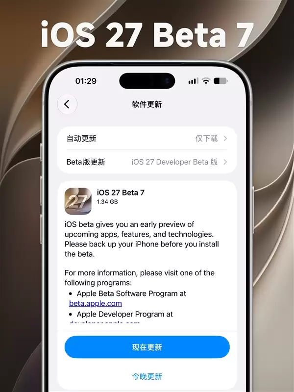 iOS 27系统功能预览图