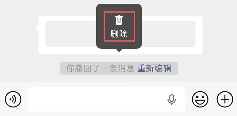 微信撤回消息本地删除功能操作演示