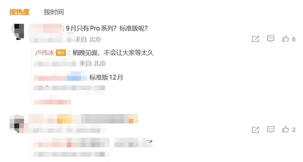 小米18系列渲染图或设计示意图