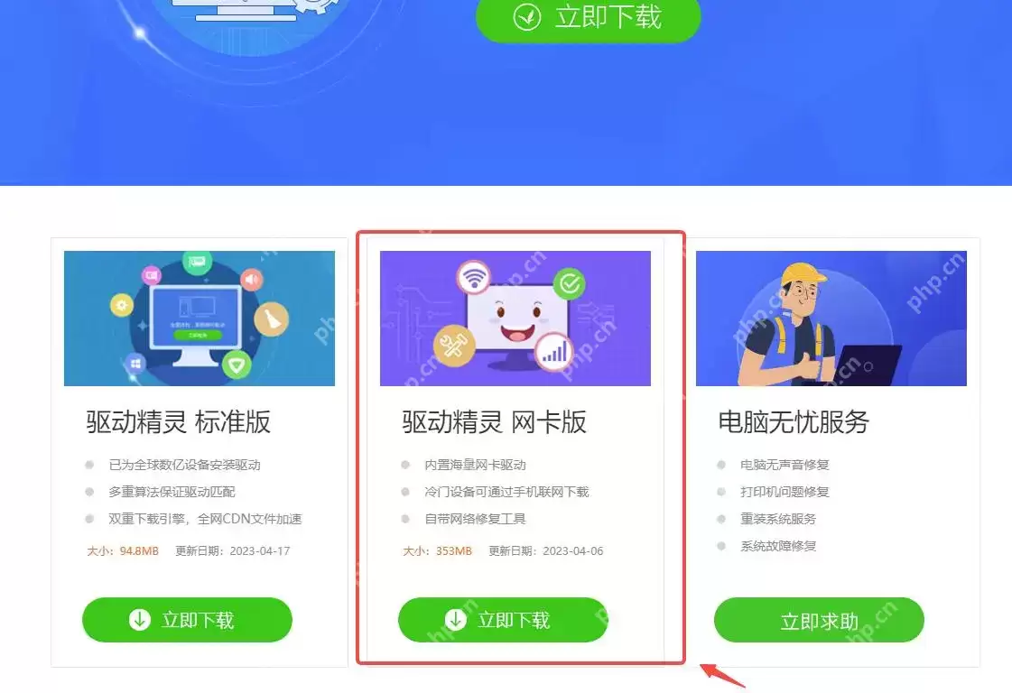 驱动精灵驱动管理界面,显示扫描结果中以太网控制器驱动缺失