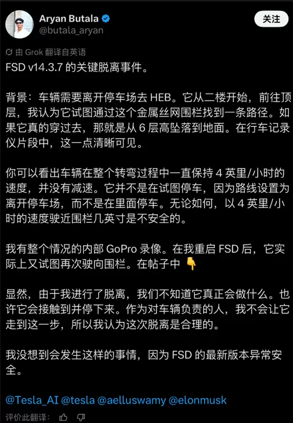 特斯拉FSD在高层停车场未识别铁丝防护栏，车辆逼近边缘