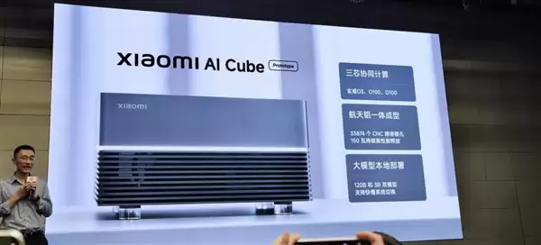 小米AI Cube工程版外观及三芯架构示意图