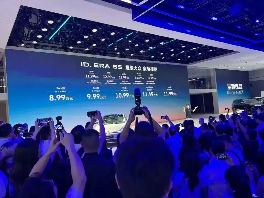 上汽大众ID.ERA 5S前脸外观,展示贯穿式日行灯与分体式大灯设计