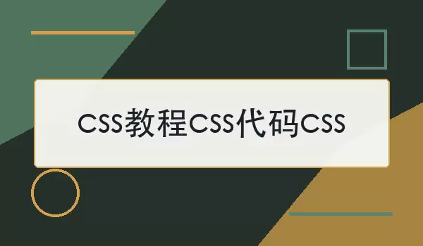 CSS入门教程最终效果:包含标题、说明文字和Flex布局的卡片容器界面