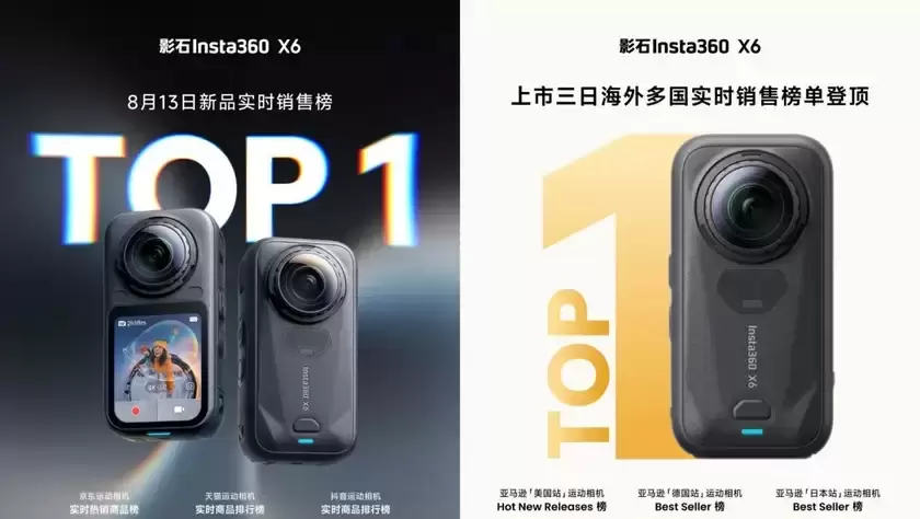 影石Insta360 X6全景相机产品外观图,展示其紧凑的机身设计与镜头布局