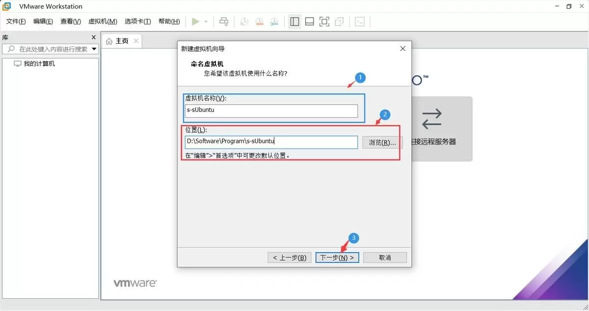 VMware安装介质选择界面,已指定Ubuntu ISO路径并设置虚拟机名称
