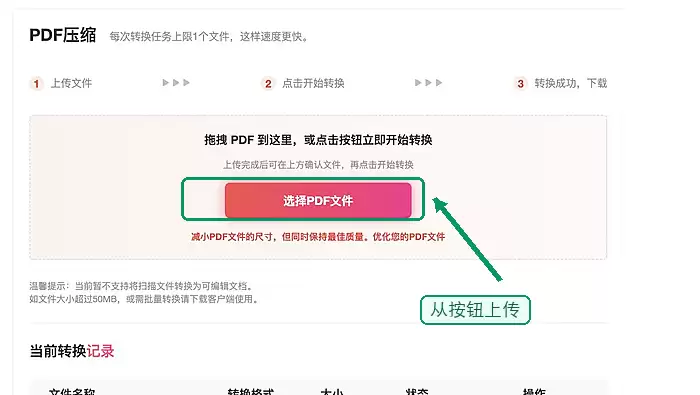 图片转PDF操作步骤2