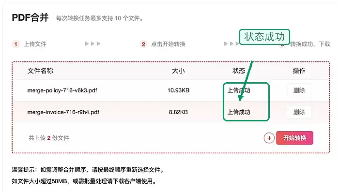 上传完成后检查文件顺序