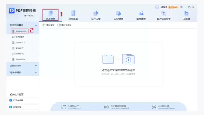 桌面软件图2