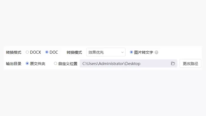 桌面软件图3