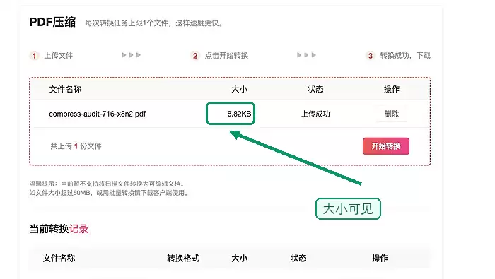 图片转PDF操作步骤3