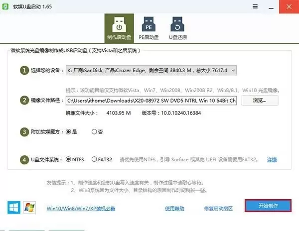 Win10 专业版安装步骤:选择 Windows 镜像和目标 U 盘制作启动盘。