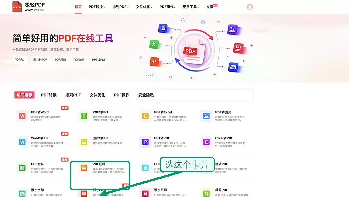 图片转PDF操作步骤1