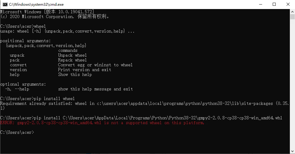 展示Wheel安装失败或平台标签不兼容的终端报错,并结合Wheel文件名和Python环境信息定位兼容性问题。