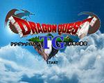 勇者斗恶龙TG:幻想天空测试版