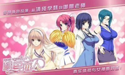 桃色恋人2