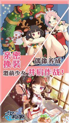 少女机动队IOS版  