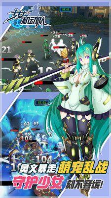 少女机动队IOS版  