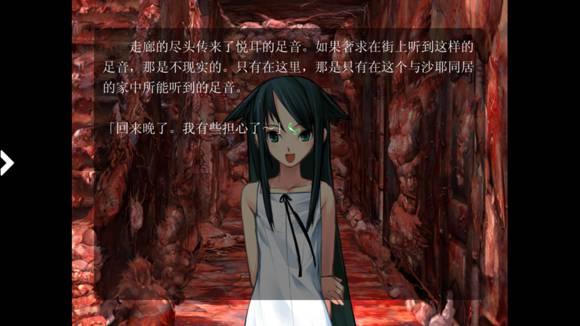 沙耶之歌