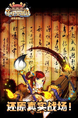 小小空城计唯一版  