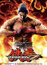 铁拳7全DLC整合版 中文版