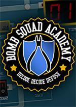 Bomb Squad Academy 英文版