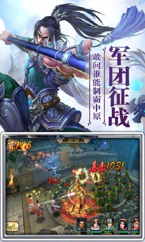 策略三国