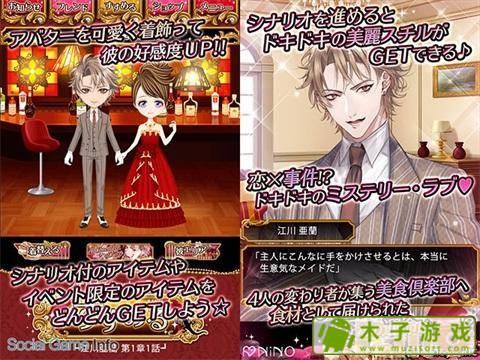 美食学:主人和女仆的美食俱乐部
