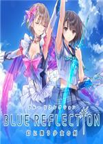 BLUE REFLECTION：幻舞少女之剑 中文版