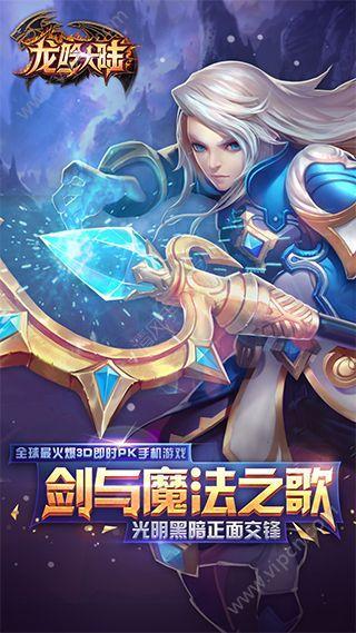 龙吟大陆游戏破解版  