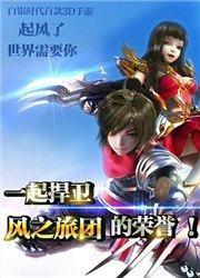 风之旅团破解版