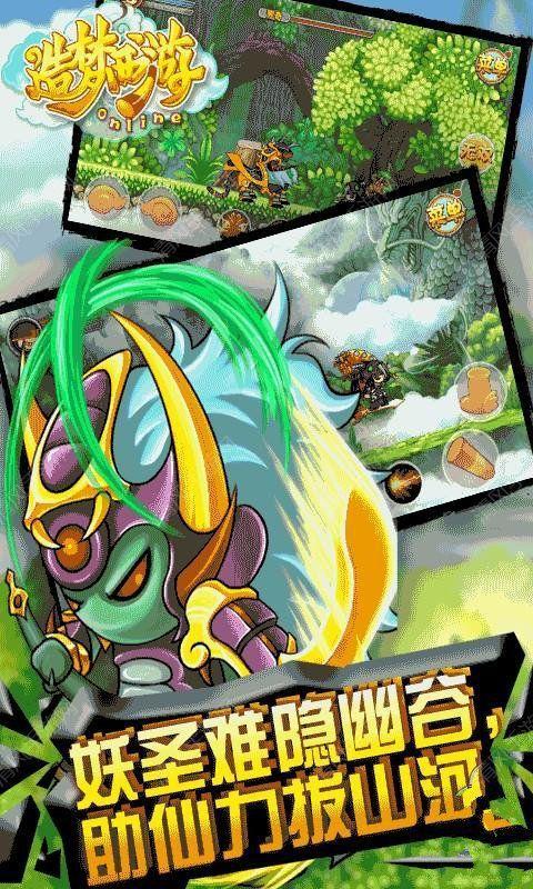 造梦西游ol单机版内购破解版  