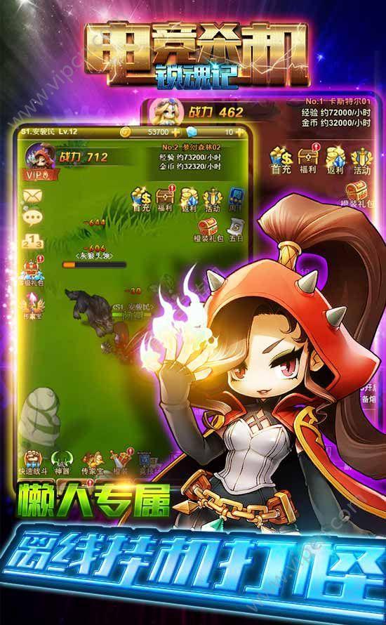 电竞杀机锁魂记公测版