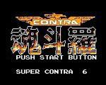 魂斗罗6力量破解版