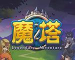 魔塔中文版