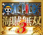 海贼无双3中文版