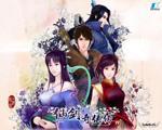 仙剑奇侠传4中文版