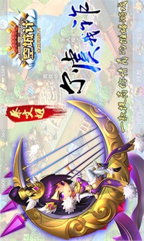 小小空城计