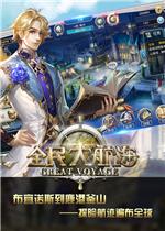 全民大航海电脑版 中文版