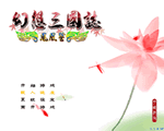 幻想三国志之凤凰誓中文加强版